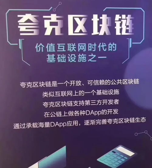 夸克鏈信 網(wǎng)絡(luò)技術(shù)創(chuàng)新賦能數(shù)字信任與便捷應(yīng)用